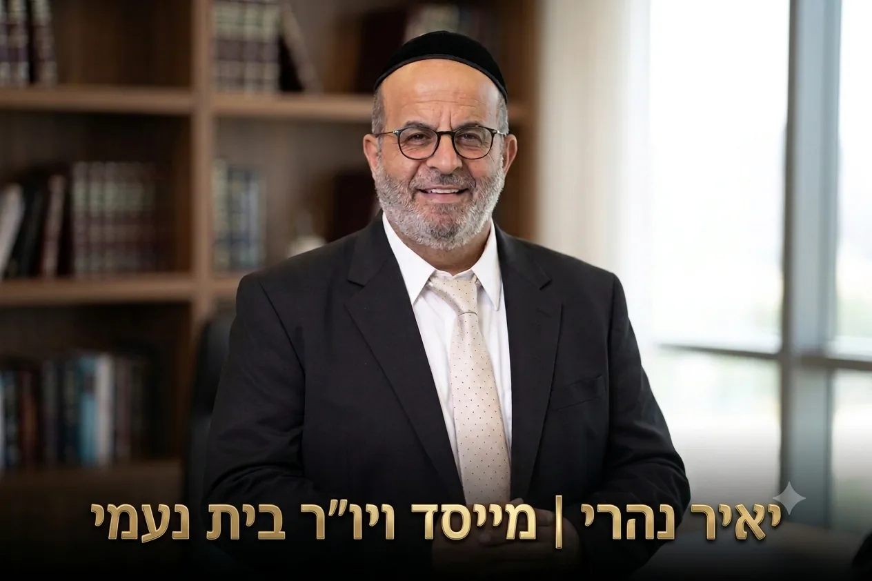 יאיר נהרי, מייסד ויו"ר בית נעמי